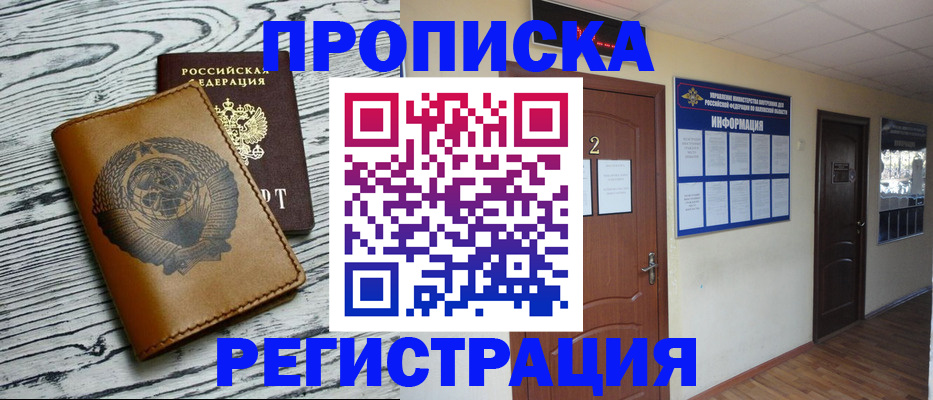 прописка для кредита в Кумертау