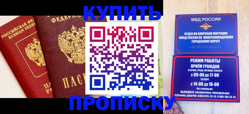 прописка для работы в Кумертау