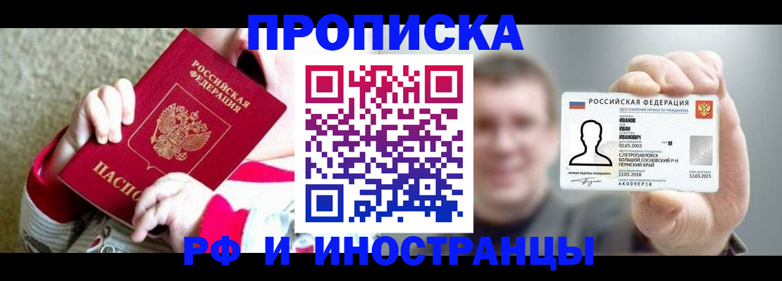 временная регистрация для всех в Кумертау
