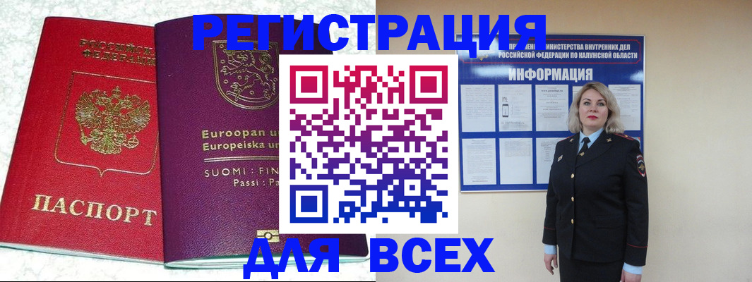 временная регистрация поиск в Кумертау