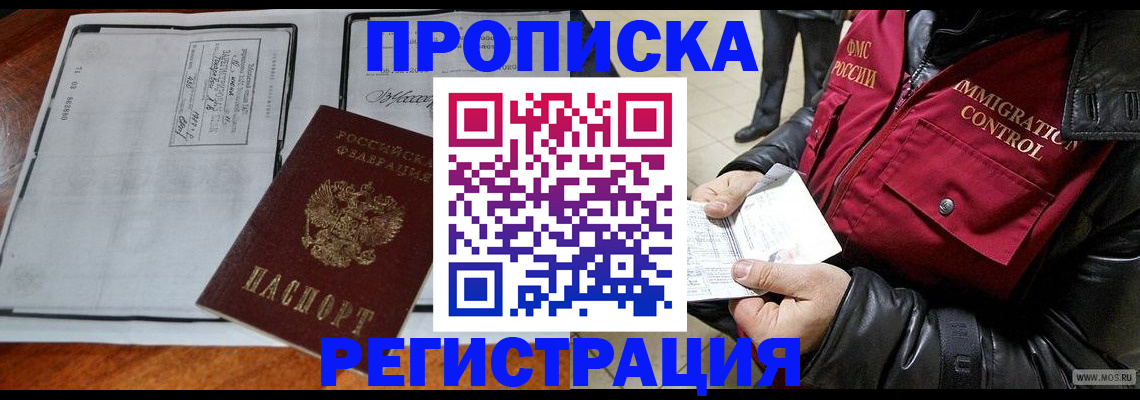 найти адрес прописки в Кумертау
